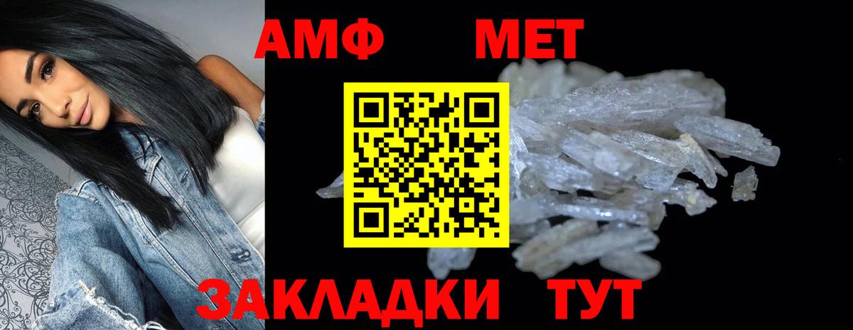 Сочи  Амфетамин Розовый  АМФ  Вход с VPN 