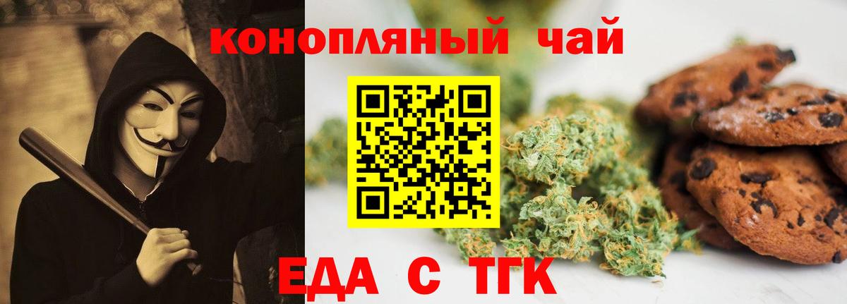 Canna-Cookies конопля  Вход с VPN  Сочи 