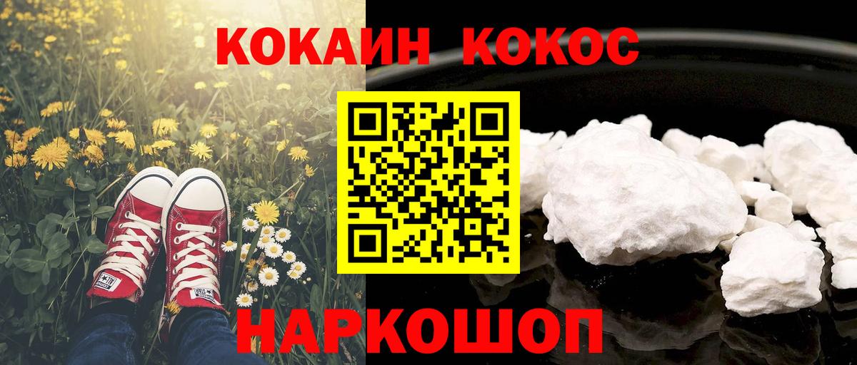 Кокаин 98%  Вход с VPN  Сочи 