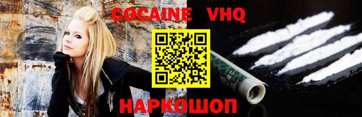 КОКАИН FishScale Сочи