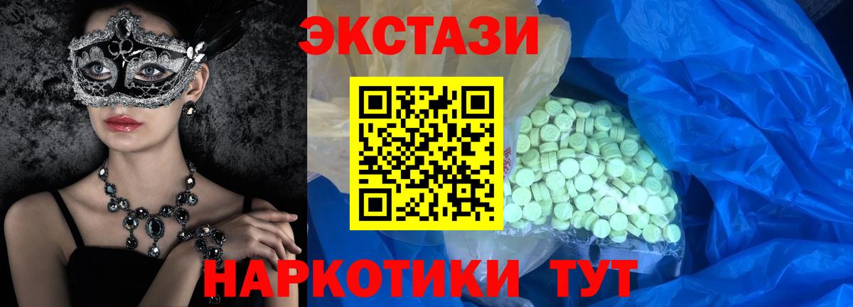 Экстази Дубай  Вход с VPN  Сочи 