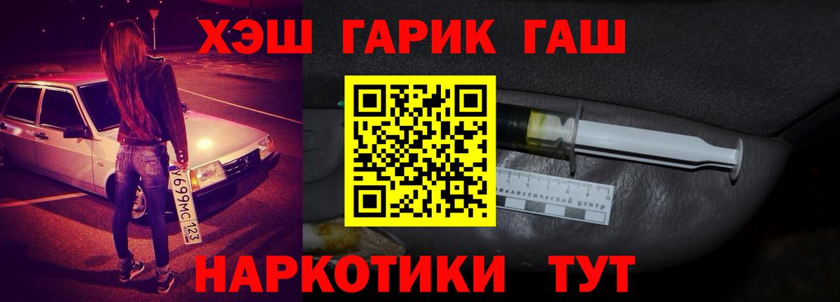 ГАШИШ Изолятор  Вход с VPN  ГАШИШ ice o lator  Сочи 