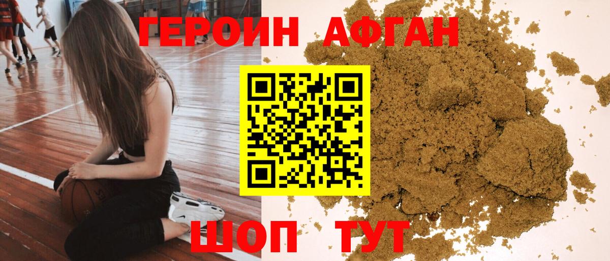 Сочи  ГЕРОИН герыч  Вход с VPN 