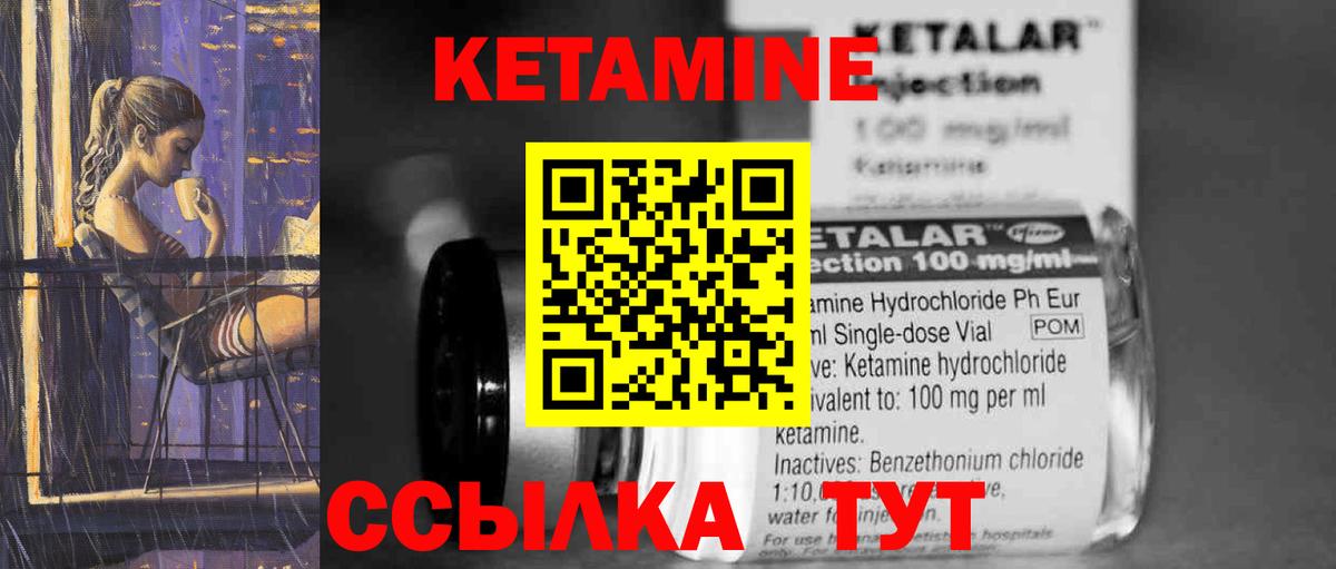 Кетамин VHQ Сочи