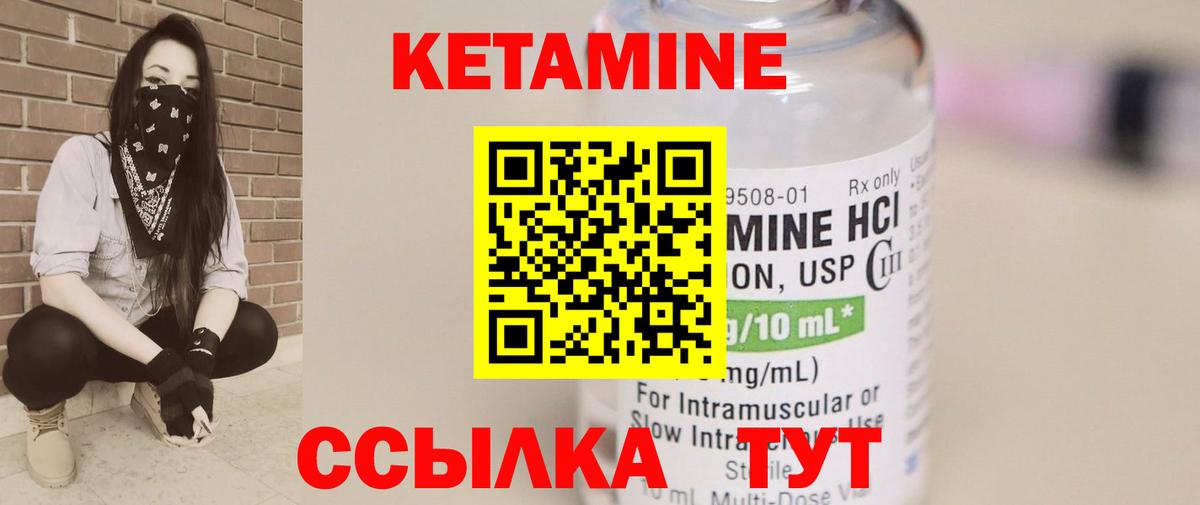 Сочи  Кетамин ketamine  Вход с VPN  КЕТАМИН VHQ 