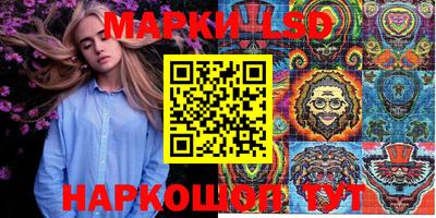 марки lsd Донецк
