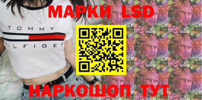 марки lsd Донецк