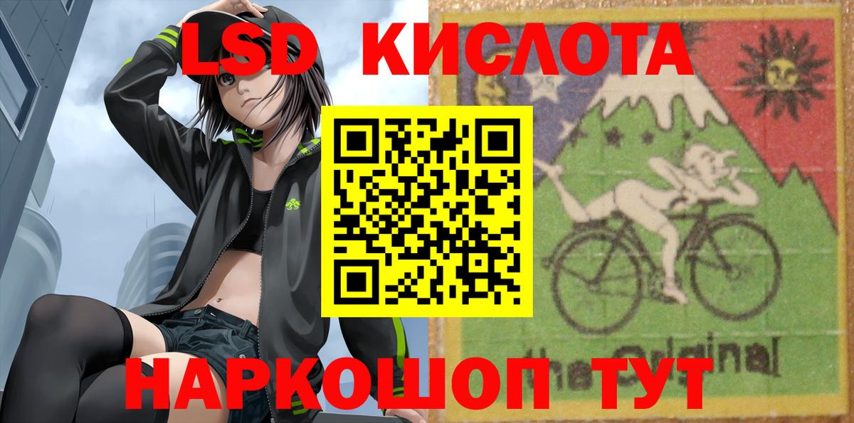 ЛСД экстази  Вход с VPN  Сочи  LSD-25 экстази кислота 