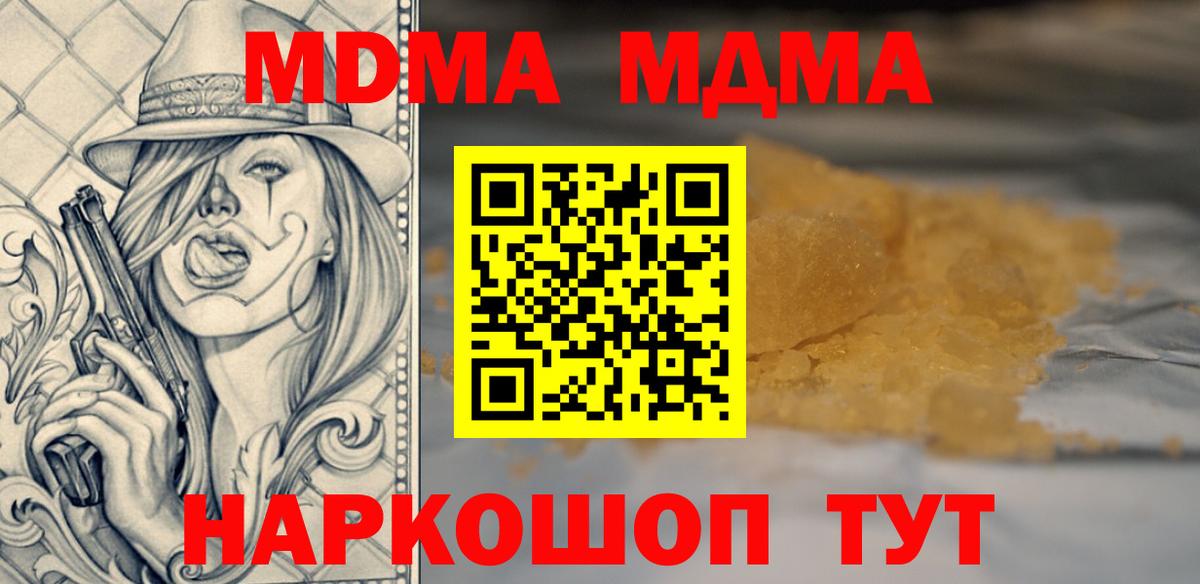 Сочи  MDMA VHQ  MDMA  MDMA VHQ  Вход с VPN 