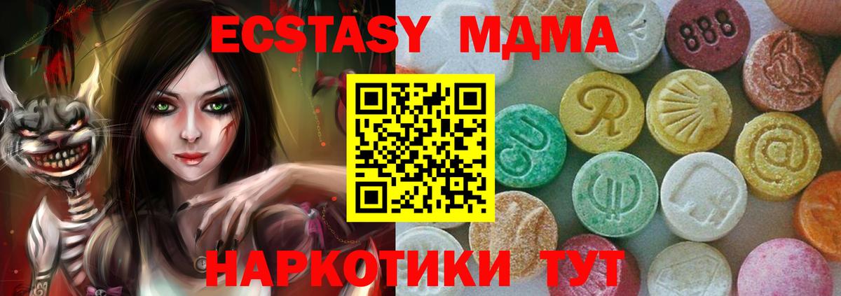 MDMA crystal Сочи