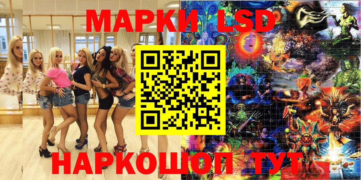 Сочи  Марки NBOMe 1500мкг  Вход с VPN  Наркотические марки  Марки NBOMe 1500мкг 