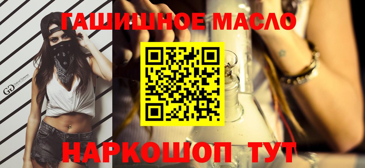 Дистиллят ТГК гашишное масло  как найти   Сочи  Вход с VPN 