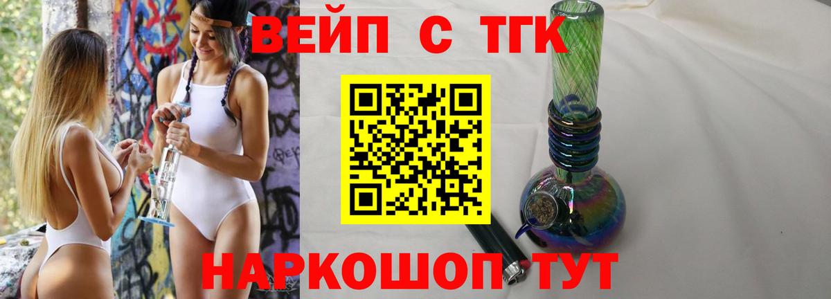 ТГК концентрат Сочи