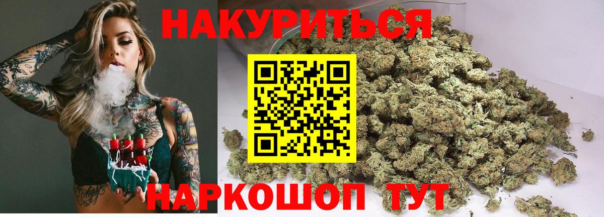 МАРИХУАНА ГИДРОПОН  Канабис сатива  Сочи  Бошки Шишки план  Вход с VPN  Шишки марихуана AK-47 